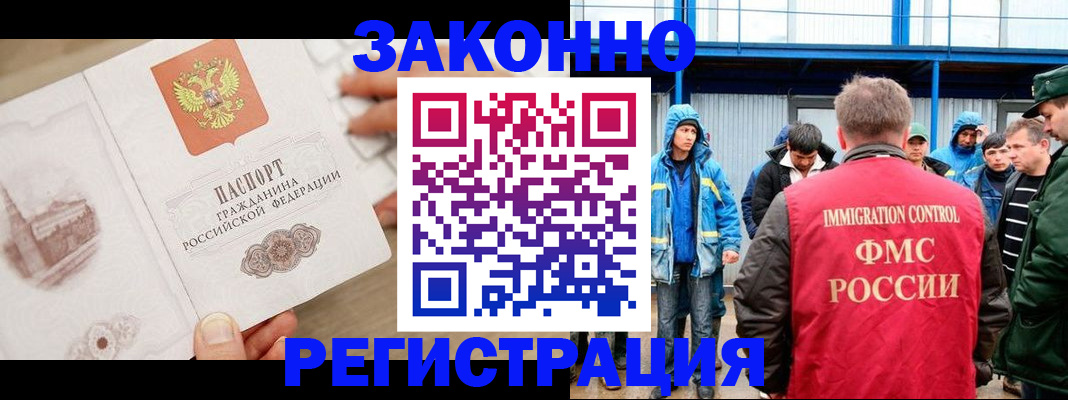 временная регистрация надежно в Стародубе