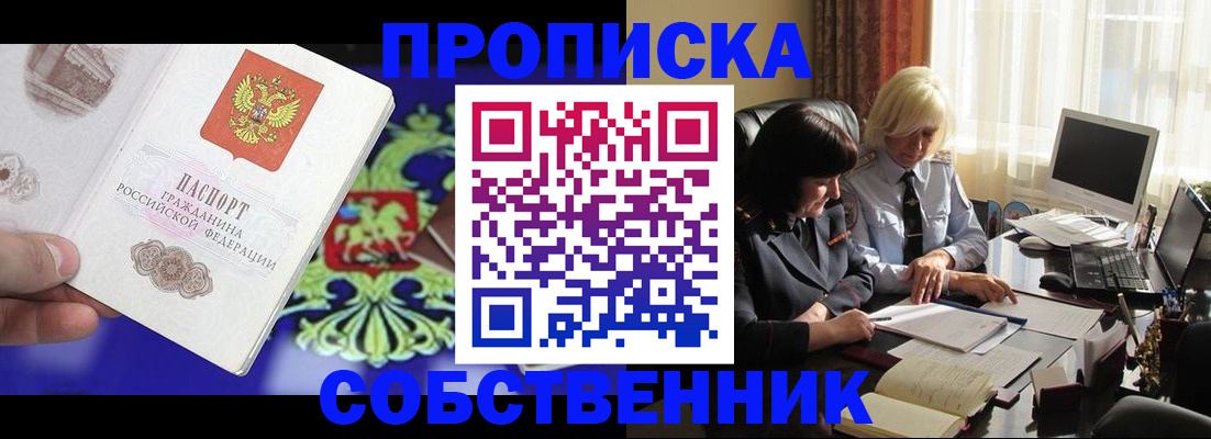 прописка для школы в Стародубе