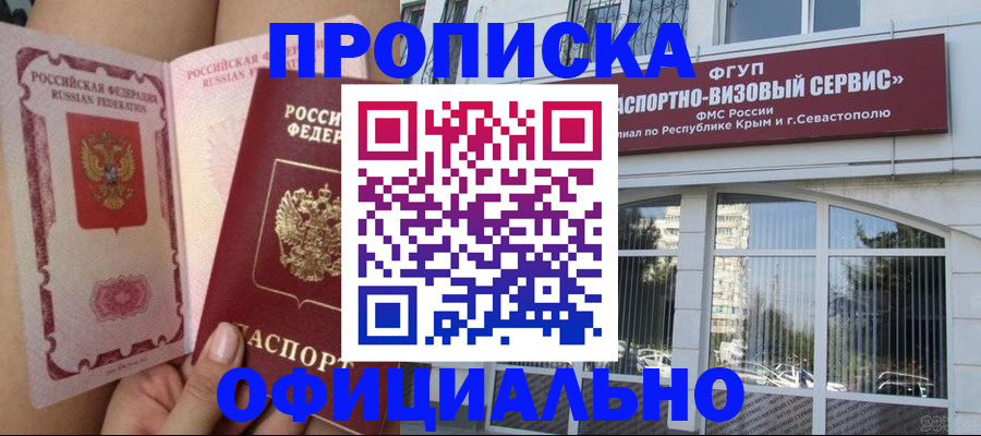 временная регистрация адрес в Стародубе