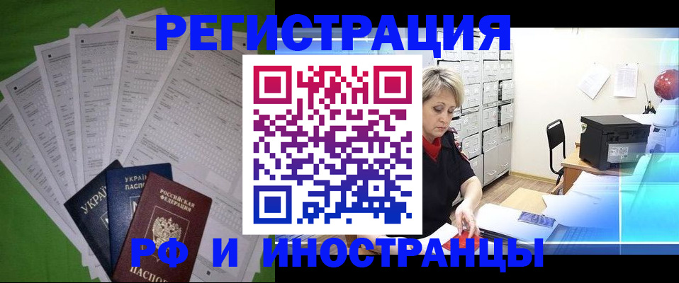 миграционный учет в Стародубе