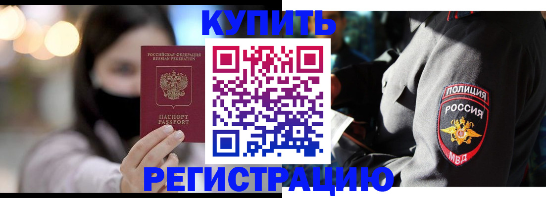 прописка паспорт в Стародубе
