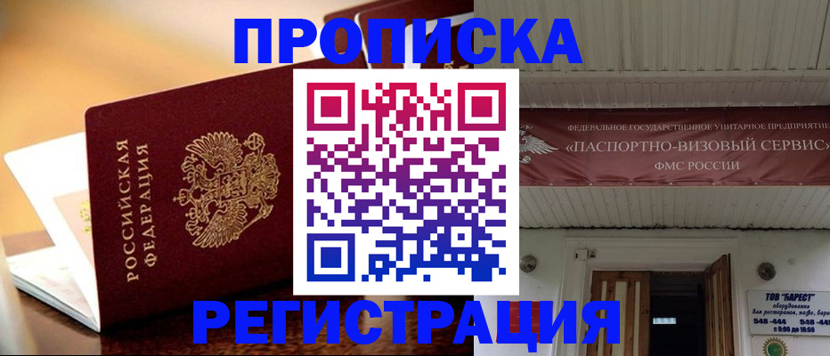 временная регистрация адрес в Стародубе