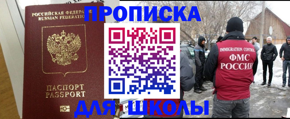 прописка законно в Стародубе